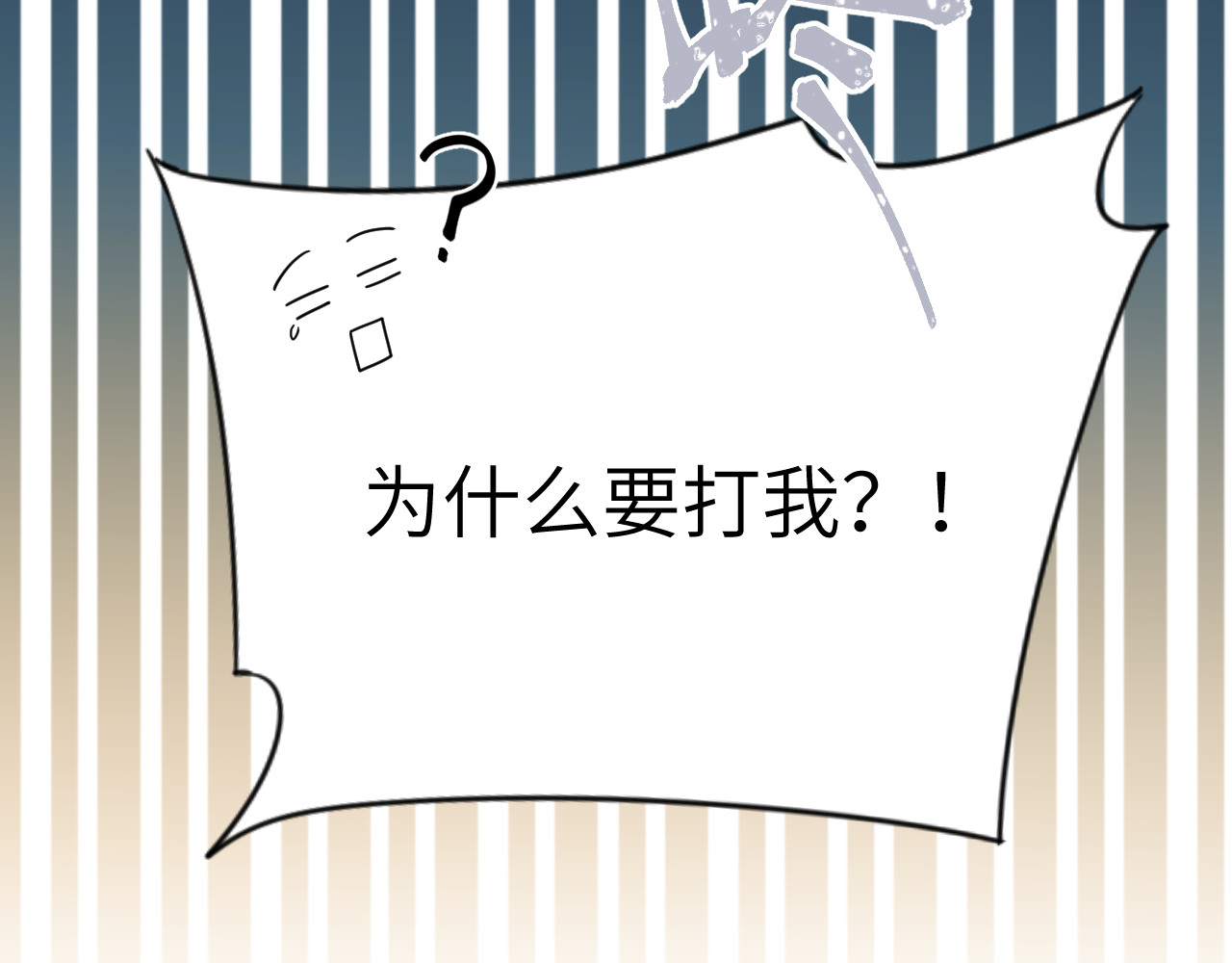 风雪此不渝 人狠话不多 第75页