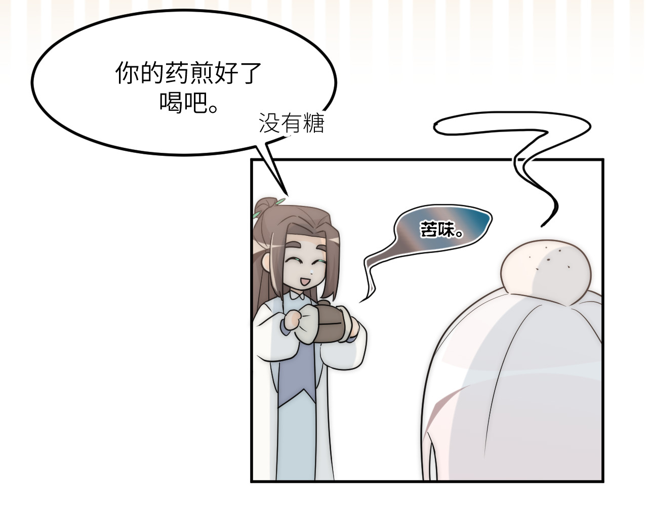 风雪此不渝 人狠话不多 第76页