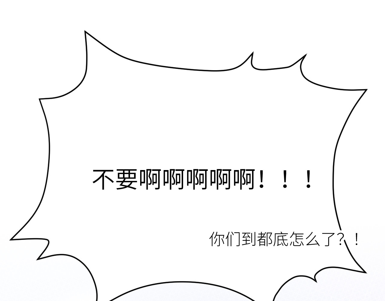 风雪此不渝 人狠话不多 第77页