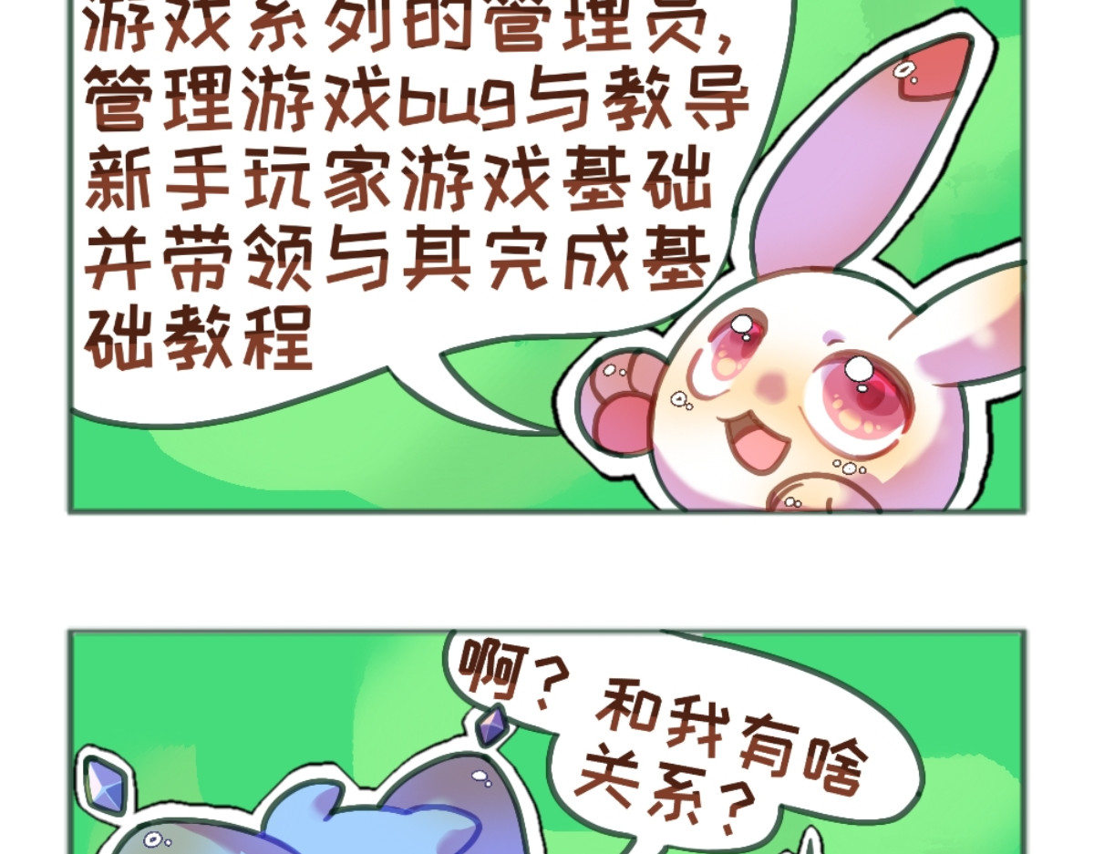 七城八宗 第2话 起个名字 第2页