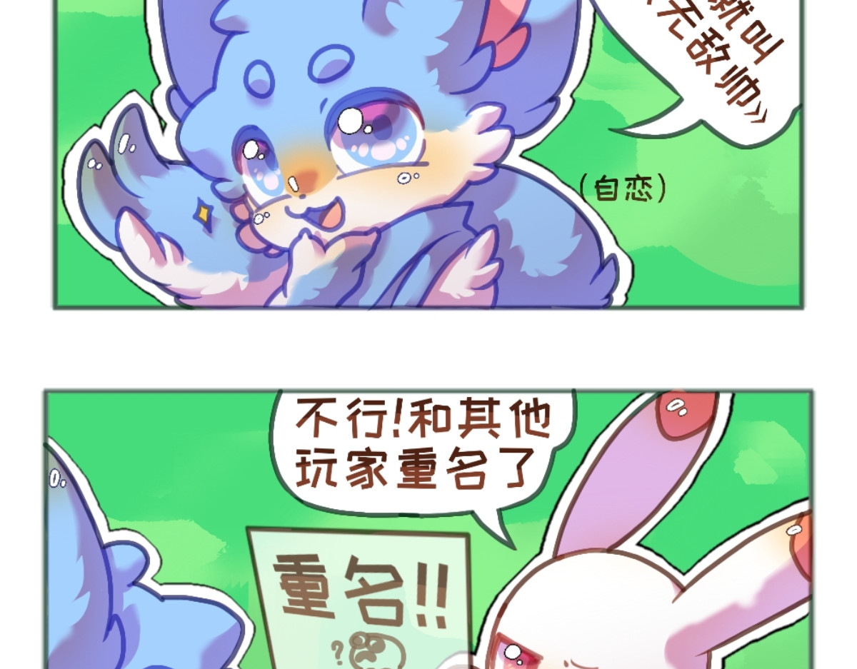 七城八宗 第2话 起个名字 第7页