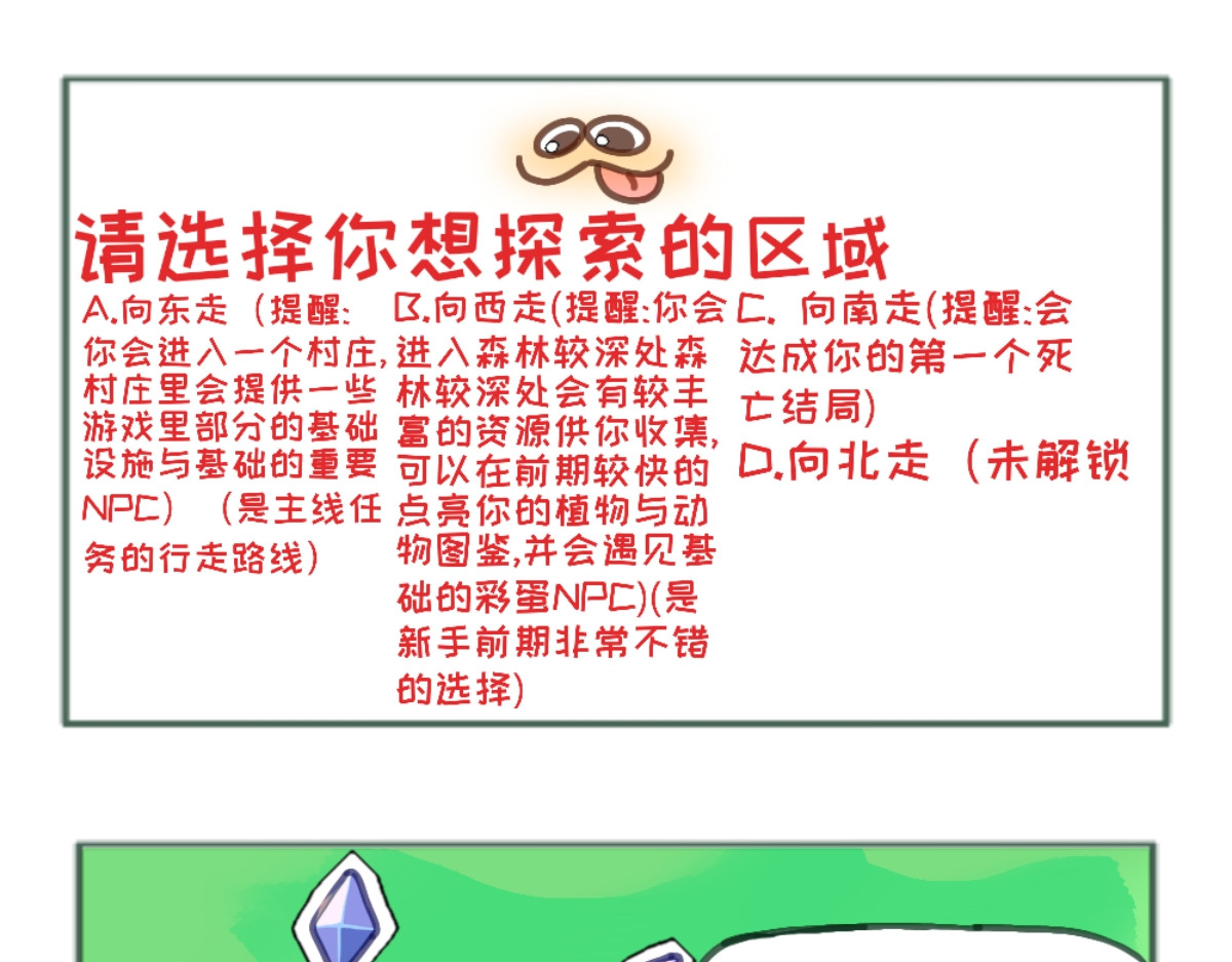 七城八宗 第五话 黄金脚印 第1页