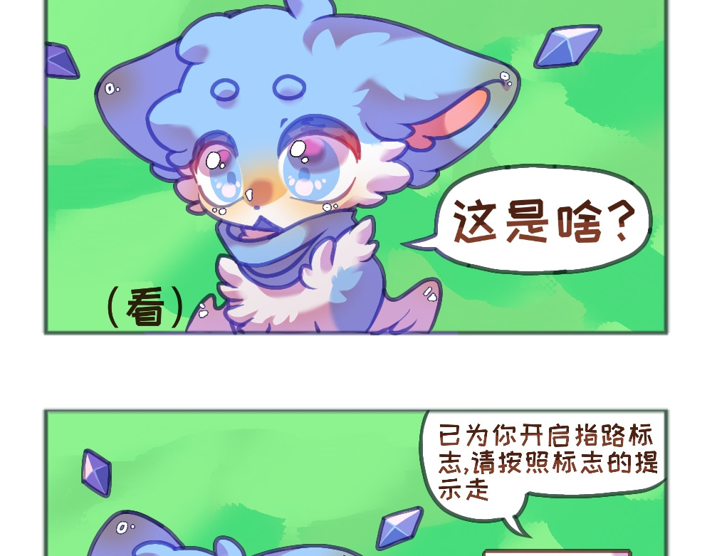 七城八宗 第五话 黄金脚印 第6页