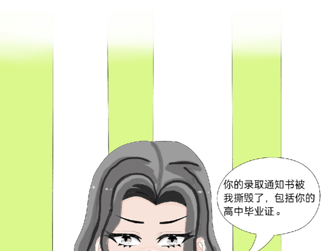 我的血族爱人 第一话  美丽诱人的猎物 第11页