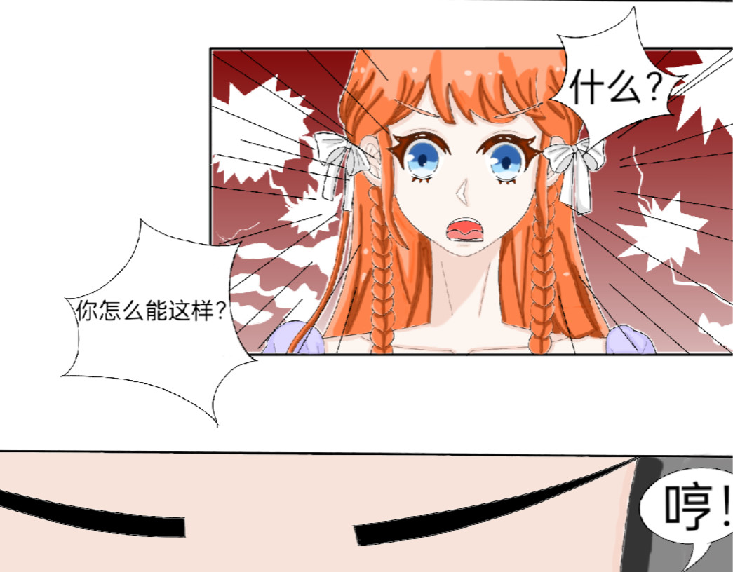 我的血族爱人 第一话  美丽诱人的猎物 第13页