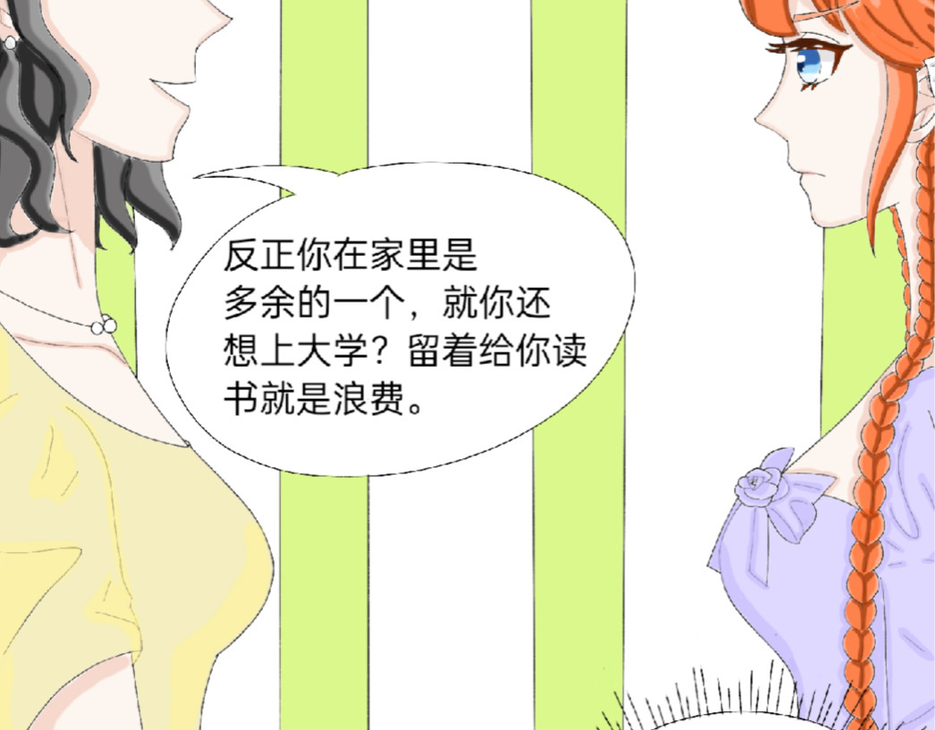 我的血族爱人 第一话  美丽诱人的猎物 第15页