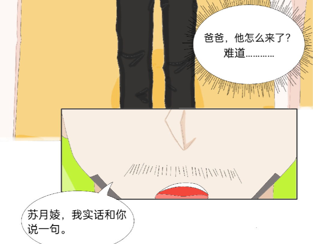 我的血族爱人 第一话  美丽诱人的猎物 第19页