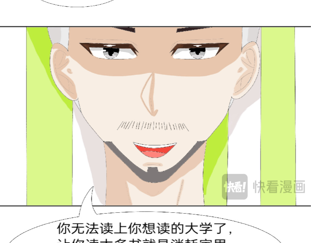 我的血族爱人 第一话  美丽诱人的猎物 第20页