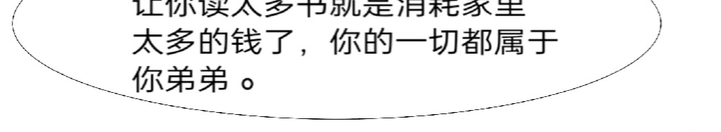 我的血族爱人 第一话  美丽诱人的猎物 第21页