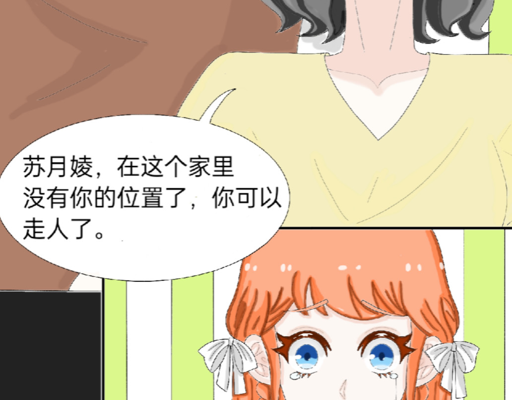 我的血族爱人 第一话  美丽诱人的猎物 第24页