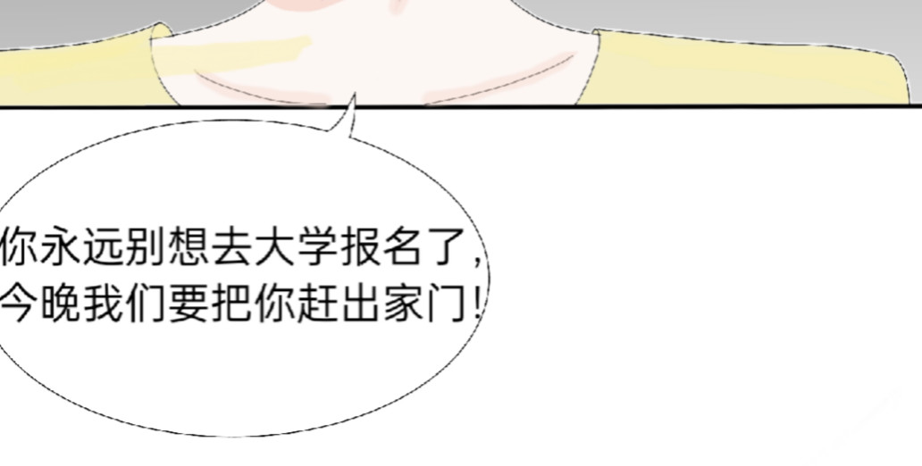 我的血族爱人 第一话  美丽诱人的猎物 第27页