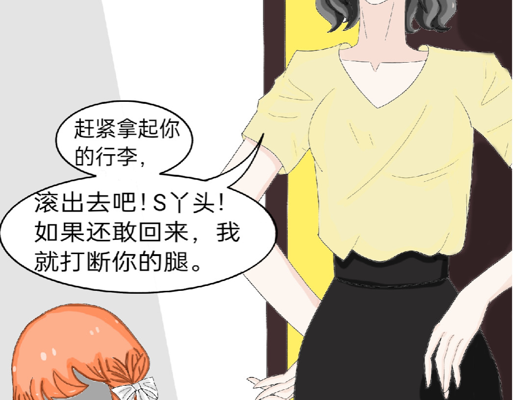 我的血族爱人 第一话  美丽诱人的猎物 第29页