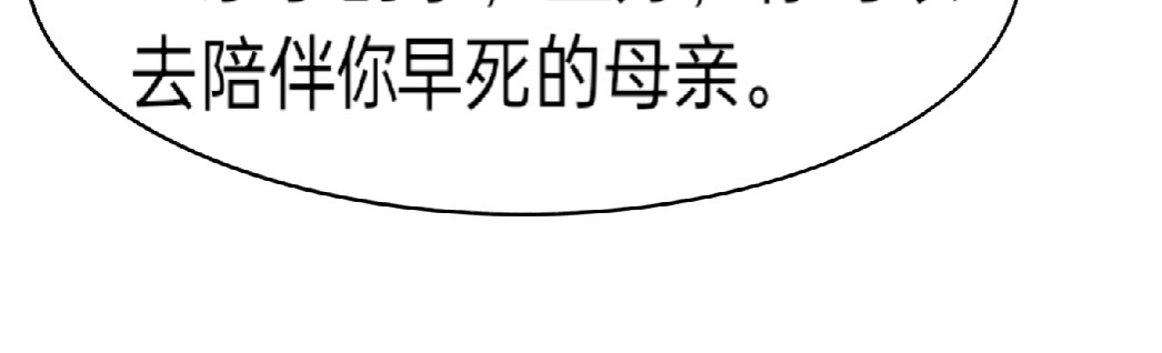 我的血族爱人 第一话  美丽诱人的猎物 第33页