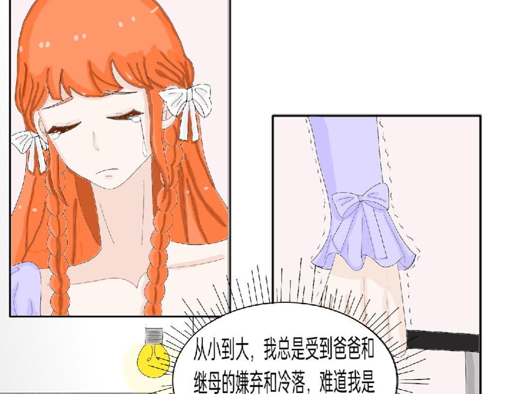 我的血族爱人 第一话  美丽诱人的猎物 第35页