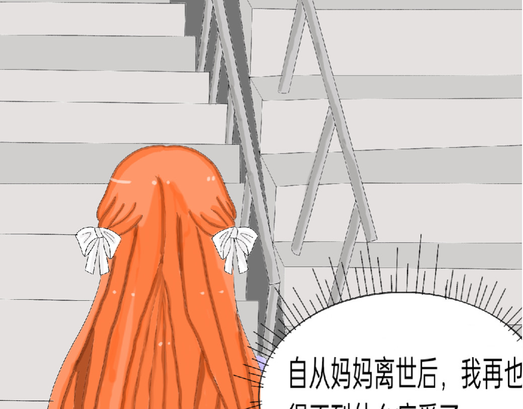 我的血族爱人 第一话  美丽诱人的猎物 第37页