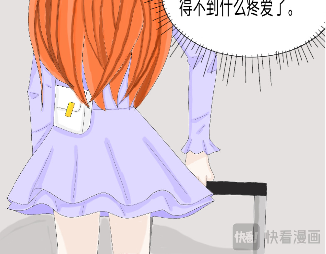 我的血族爱人 第一话  美丽诱人的猎物 第38页