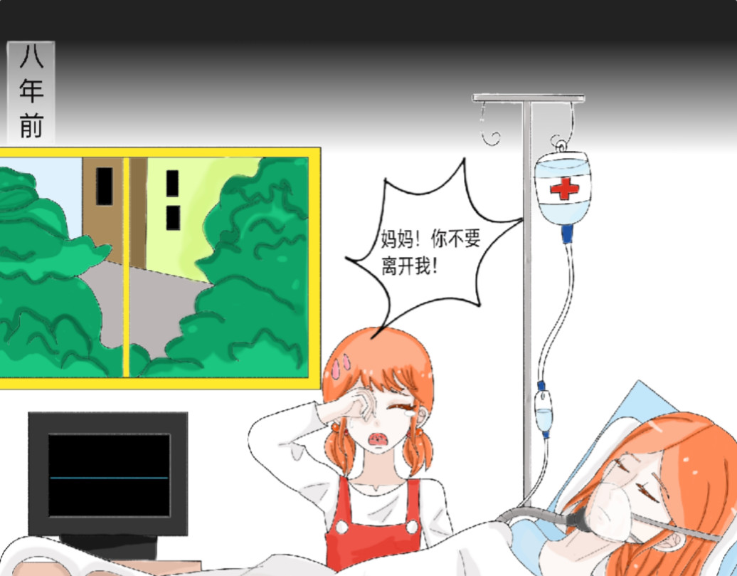 我的血族爱人 第一话  美丽诱人的猎物 第51页