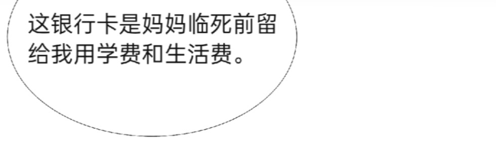 我的血族爱人 第一话  美丽诱人的猎物 第59页
