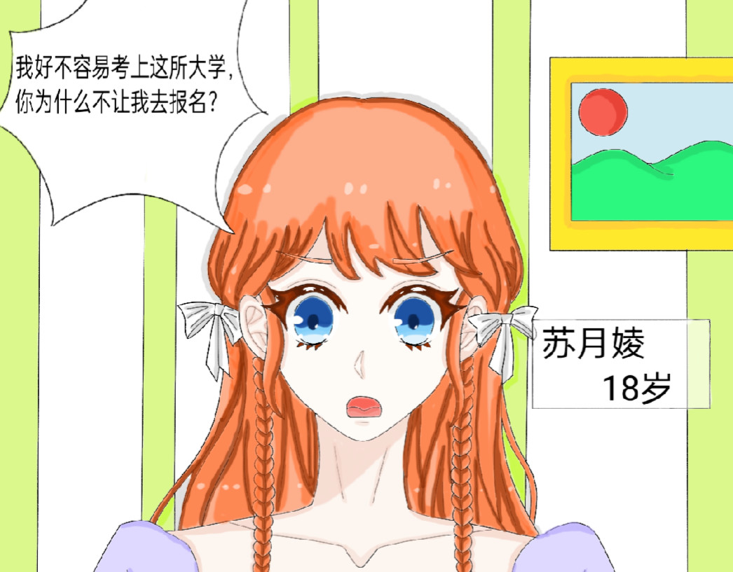我的血族爱人 第一话  美丽诱人的猎物 第7页