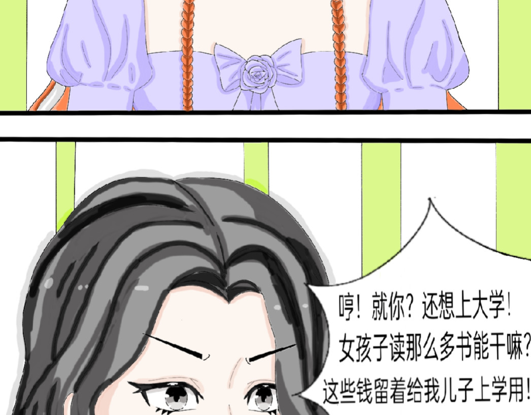 我的血族爱人 第一话  美丽诱人的猎物 第8页