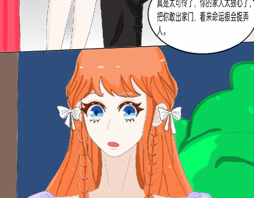 我的血族爱人 第一话  美丽诱人的猎物 第72页