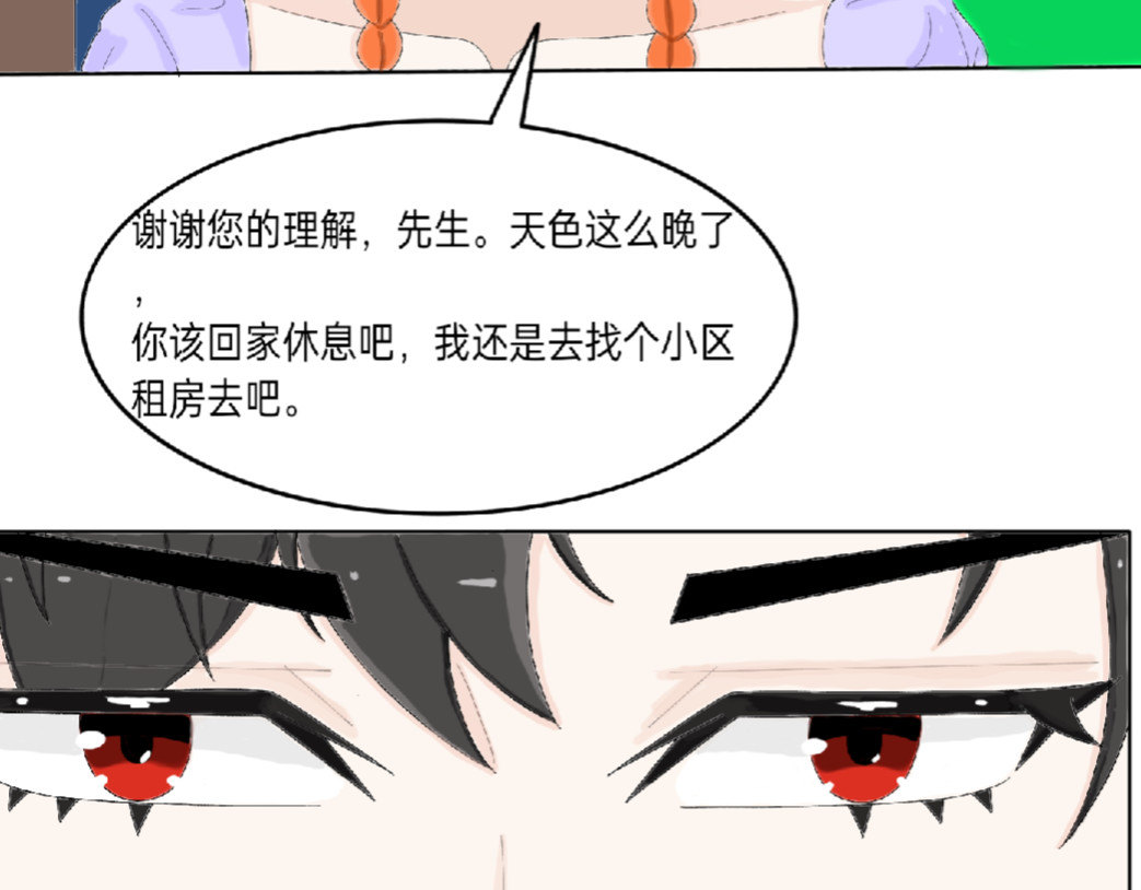 我的血族爱人 第一话  美丽诱人的猎物 第73页