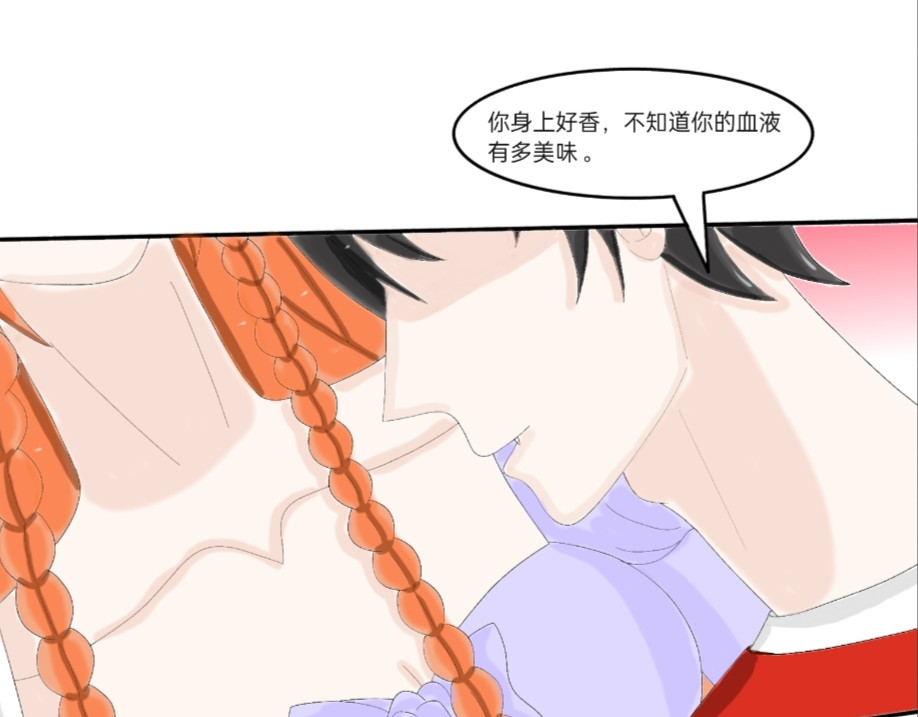 我的血族爱人 第一话  美丽诱人的猎物 第81页