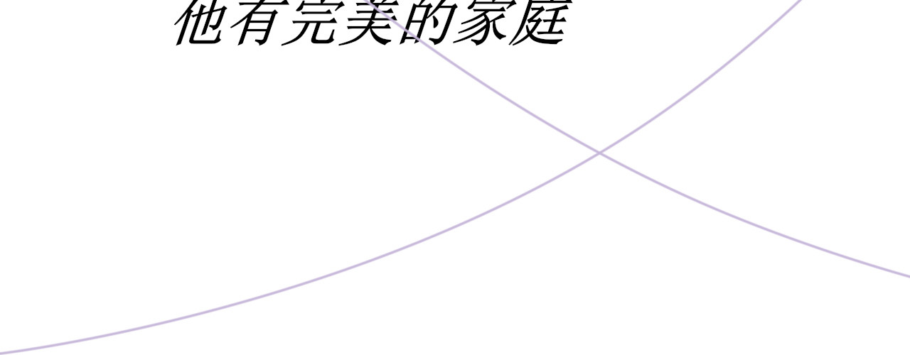 余光千万遍 序章 第18页
