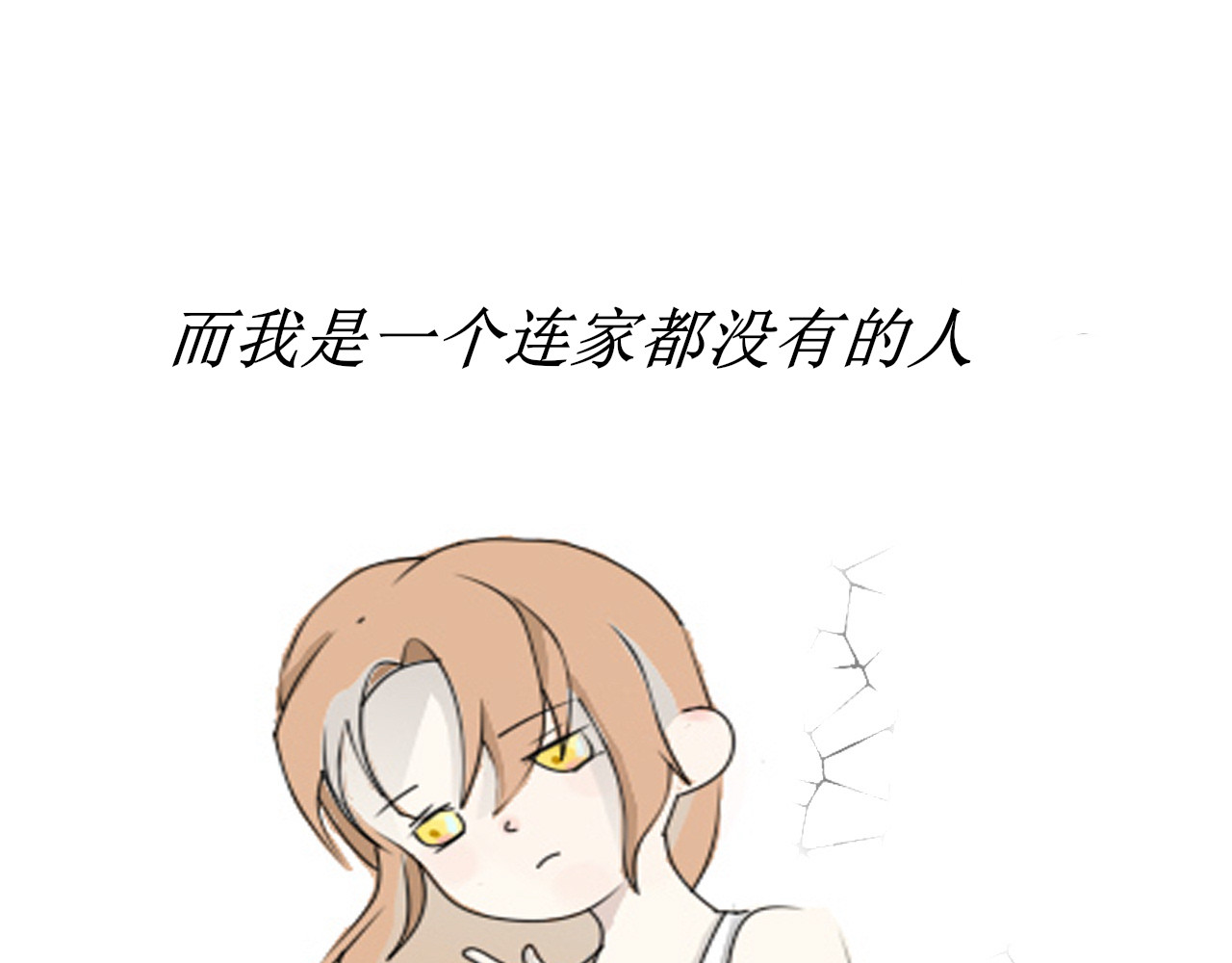 余光千万遍 序章 第21页