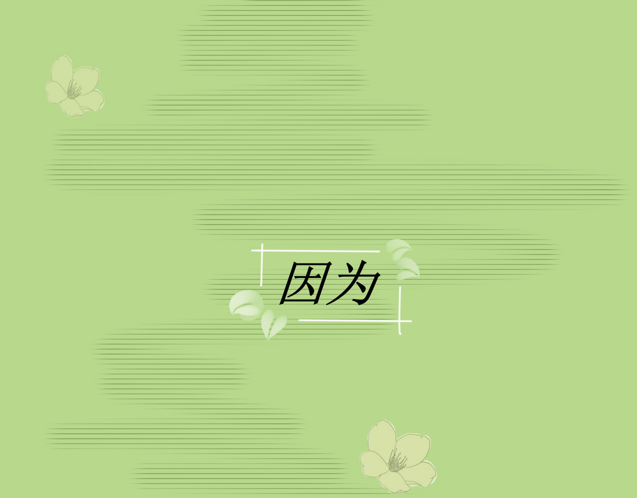 余光千万遍 序章 第26页
