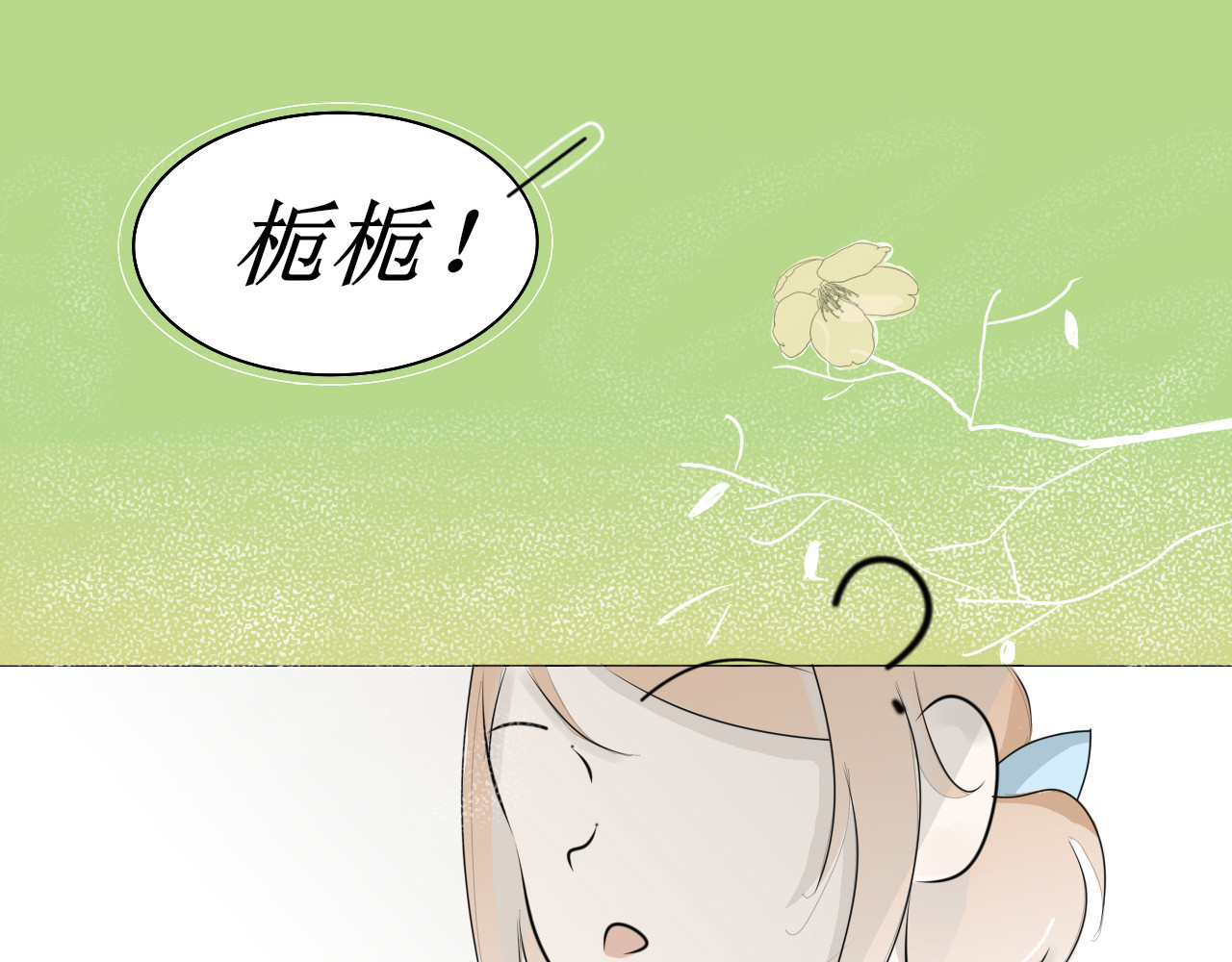 余光千万遍 序章 第28页