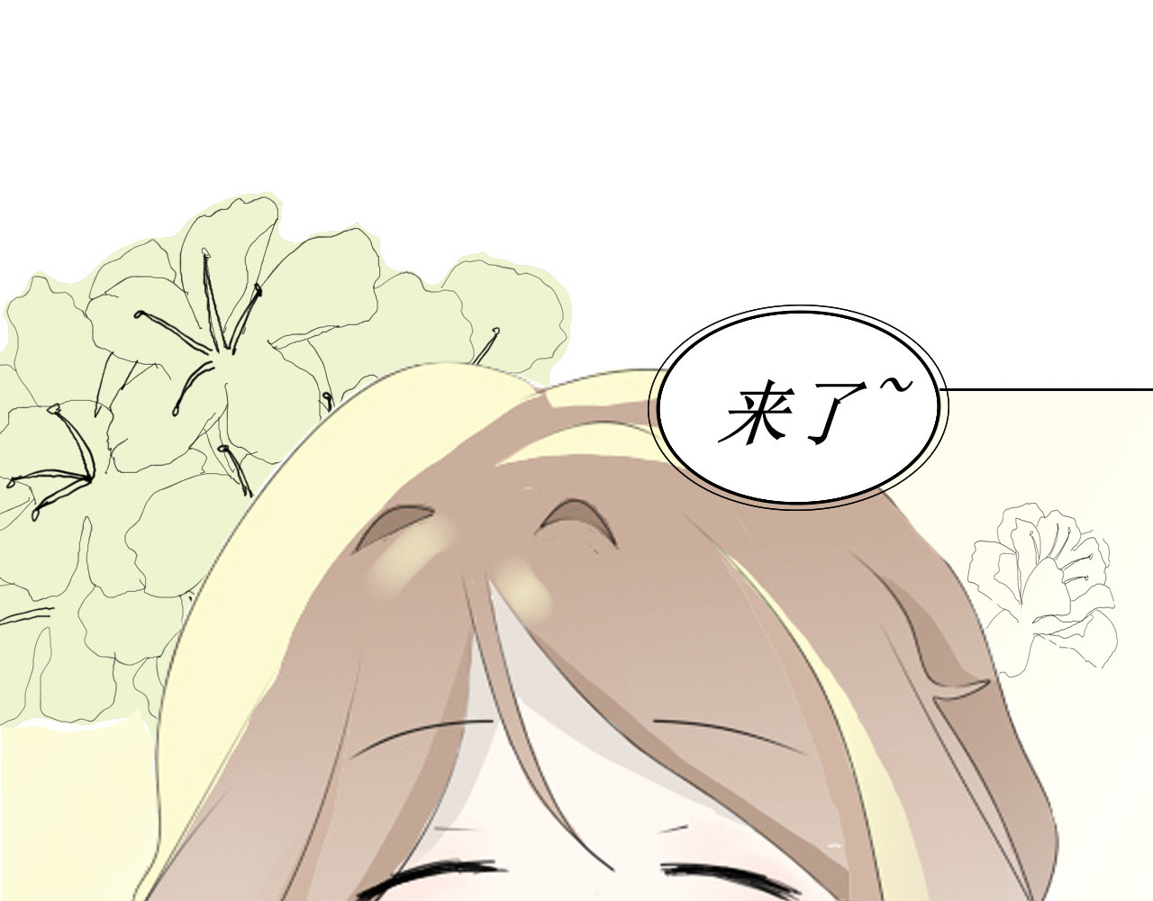 余光千万遍 序章 第33页