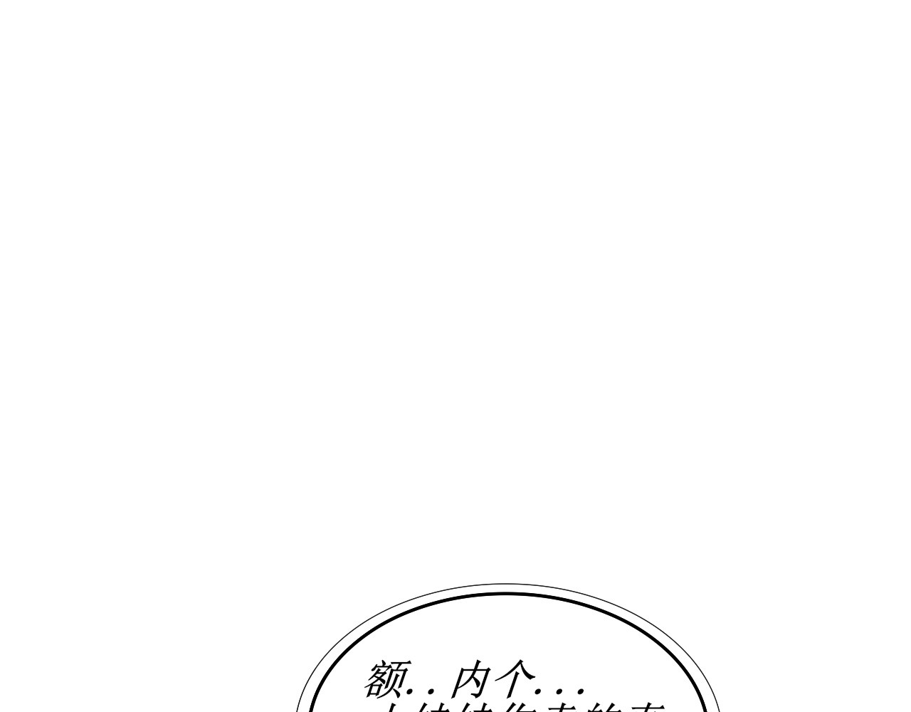余光千万遍 第6页