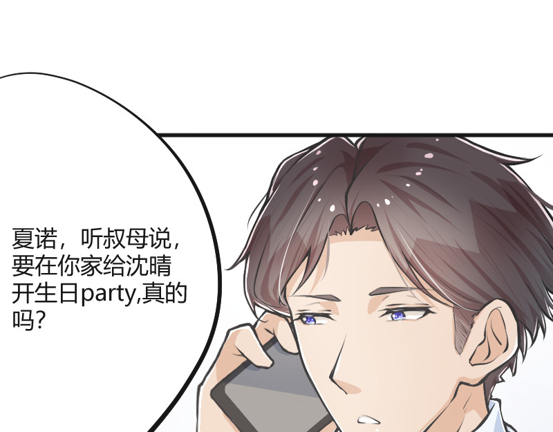 安全出口 第3话 第1页