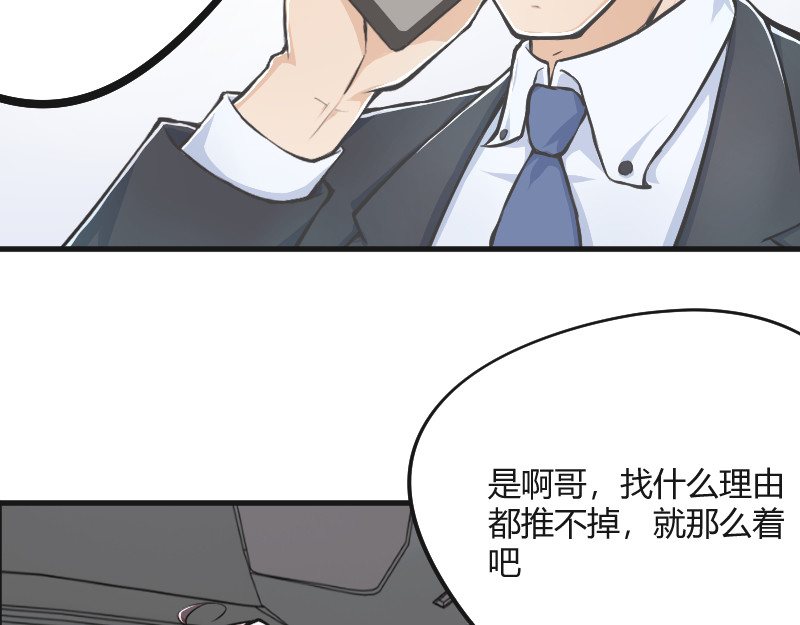 安全出口 第3话 第2页