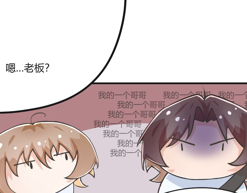 安全出口 第3话 第11页
