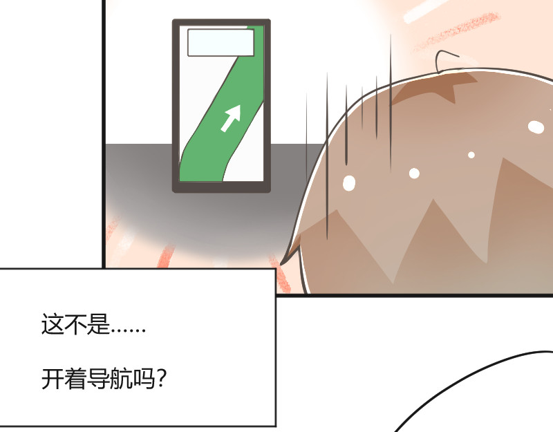 安全出口 第3话 第13页