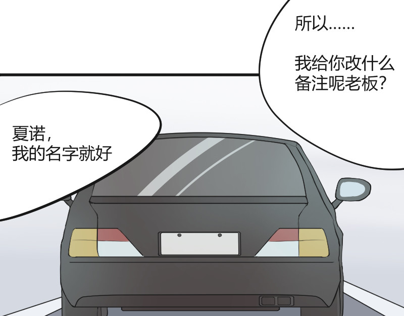 安全出口 第3话 第14页