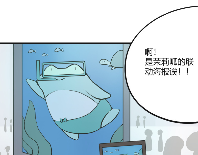 安全出口 第3话 第17页