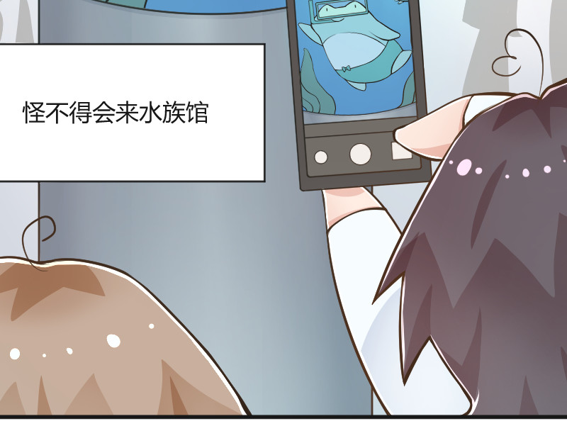安全出口 第3话 第18页