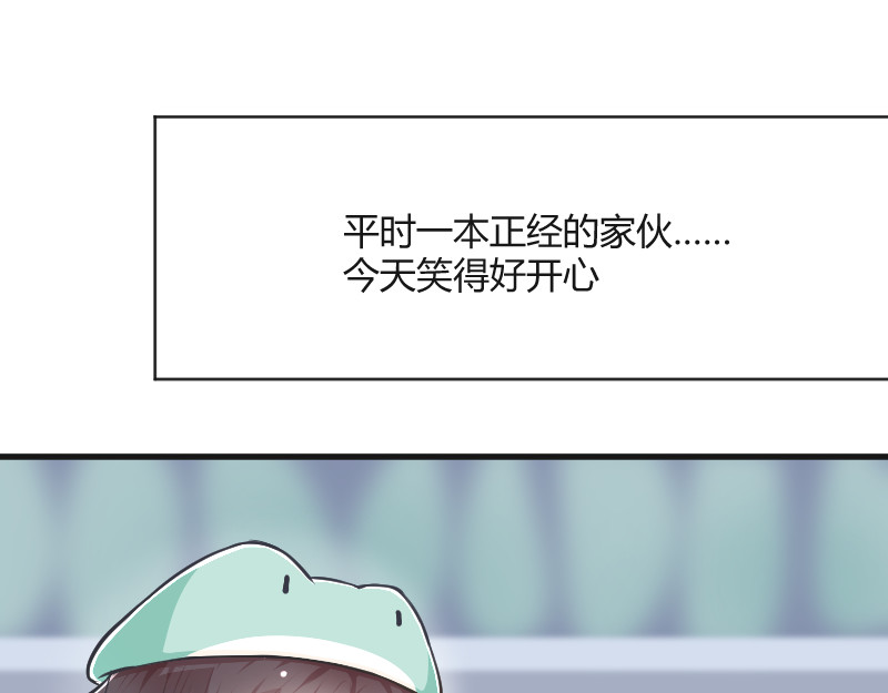 安全出口 第3话 第19页