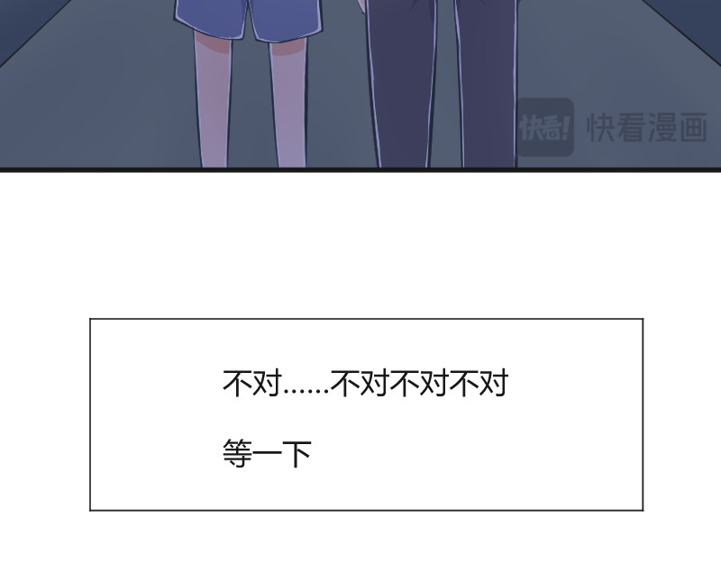 安全出口 第3话 第26页