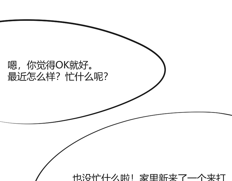 安全出口 第3话 第4页