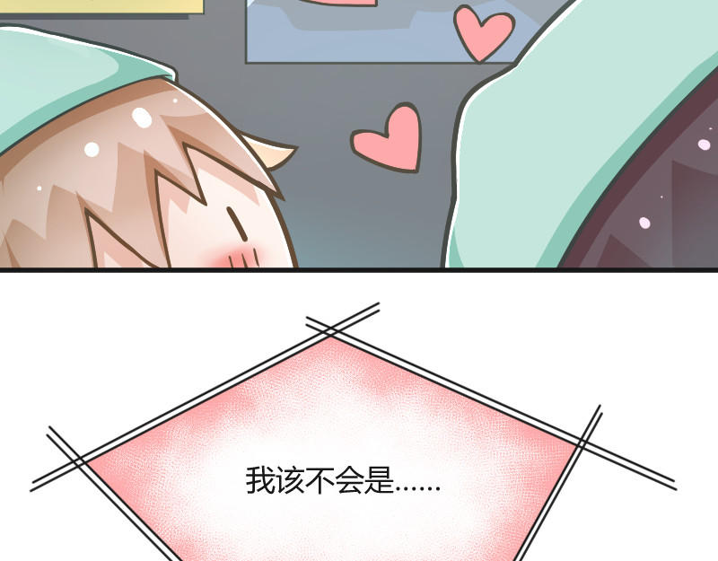 安全出口 第3话 第31页