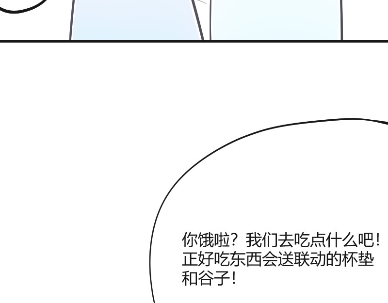 安全出口 第3话 第33页