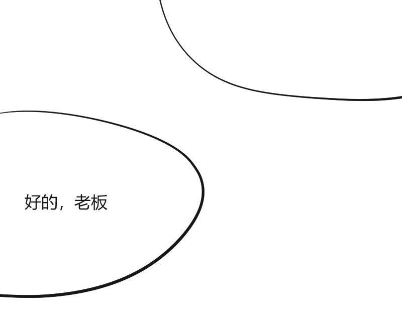 安全出口 第3话 第34页