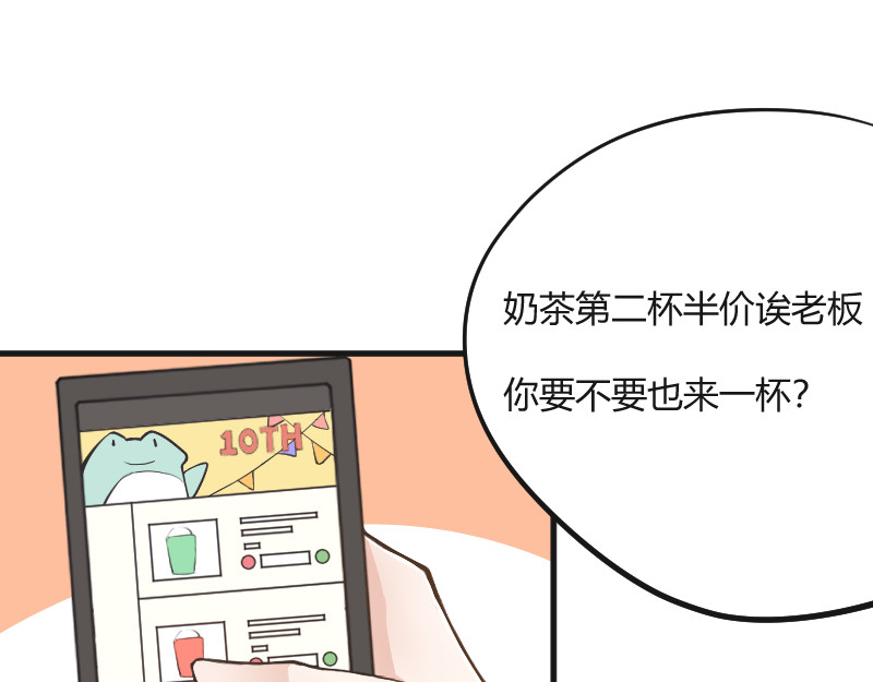 安全出口 第3话 第36页