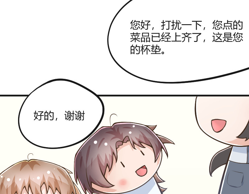 安全出口 第3话 第40页
