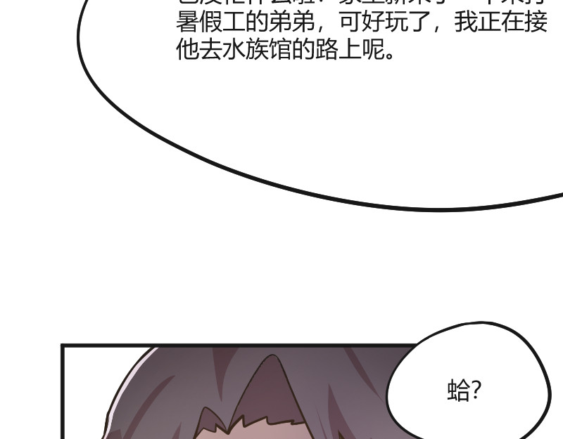 安全出口 第3话 第5页