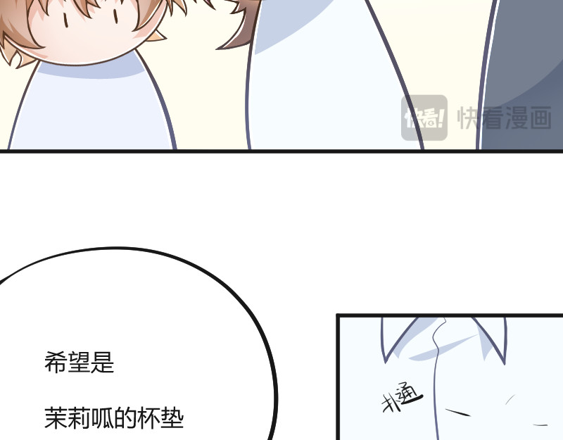 安全出口 第3话 第41页